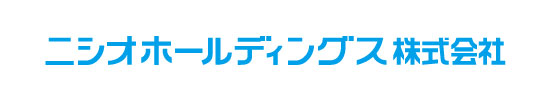 ニシオホールディングス株式会社