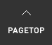 Pagetop