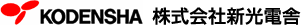 株式会社新光電舎